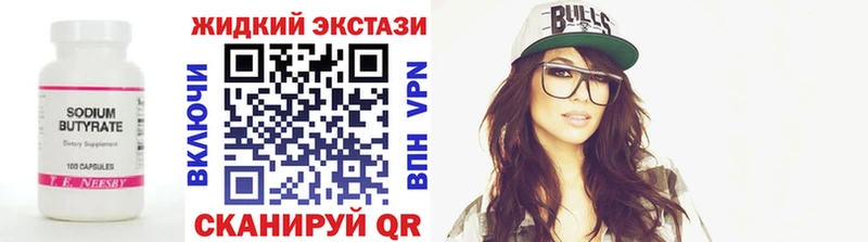 БУТИРАТ бутик  Купить закладки  Петухово 