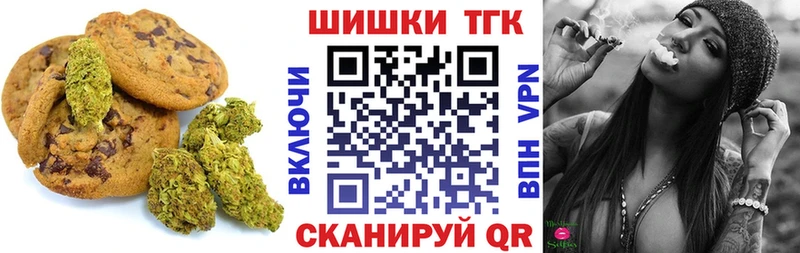 Печенье с ТГК марихуана  Купить закладки  Петухово 