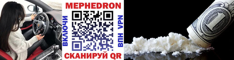 МЕФ mephedrone Купить Петухово